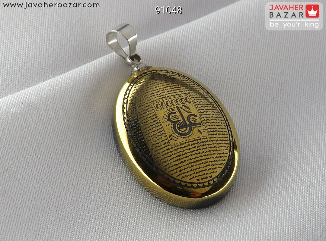 آویز حدید صینی [عین علی]